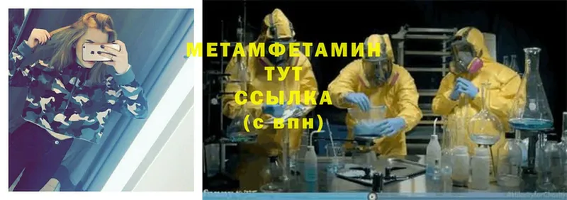 Первитин Methamphetamine  гидра ССЫЛКА  Чусовой  закладки 